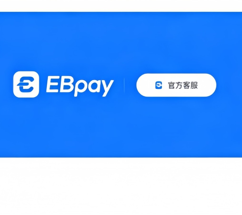 ebpay钱包基础信息展示