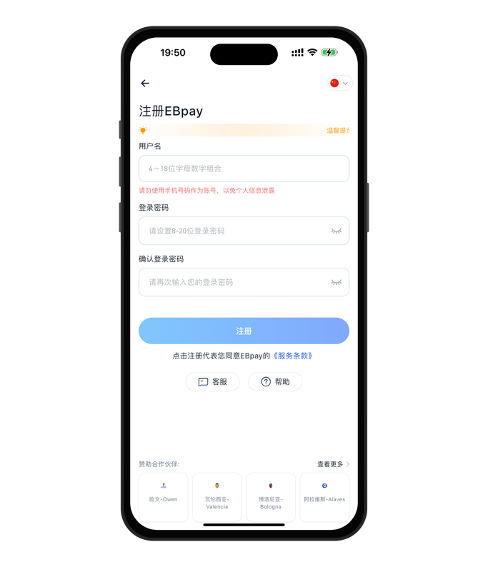 ebpay官网主视觉